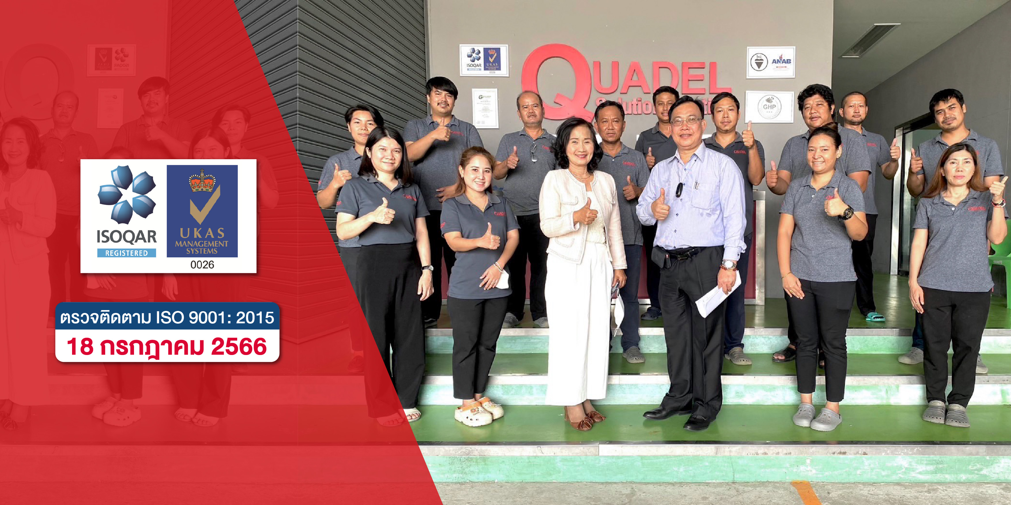 บริษัท ควอเดล โซลูชั่น พริ้นติ้ง จำกัด